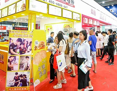 連鎖加盟展覽會(huì)