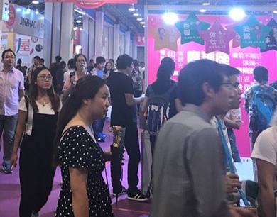 婚慶用品博覽會(huì)